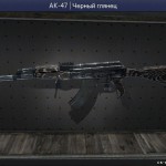 AK-47 Черный глянец