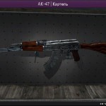 AK-47 Картель