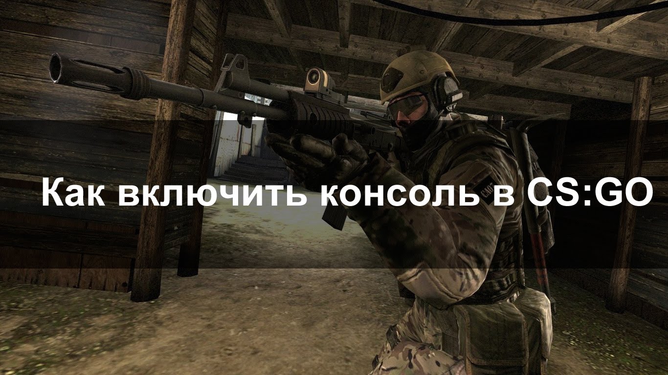 Ошибки в консоли cs go