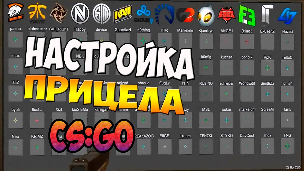 Как убрать точку в прицеле cs go через консоль